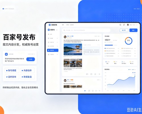 红寺堡百家号信息发布代运营